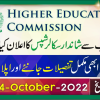 HEC New Scholarships 2022 for GB Undergraduate Students